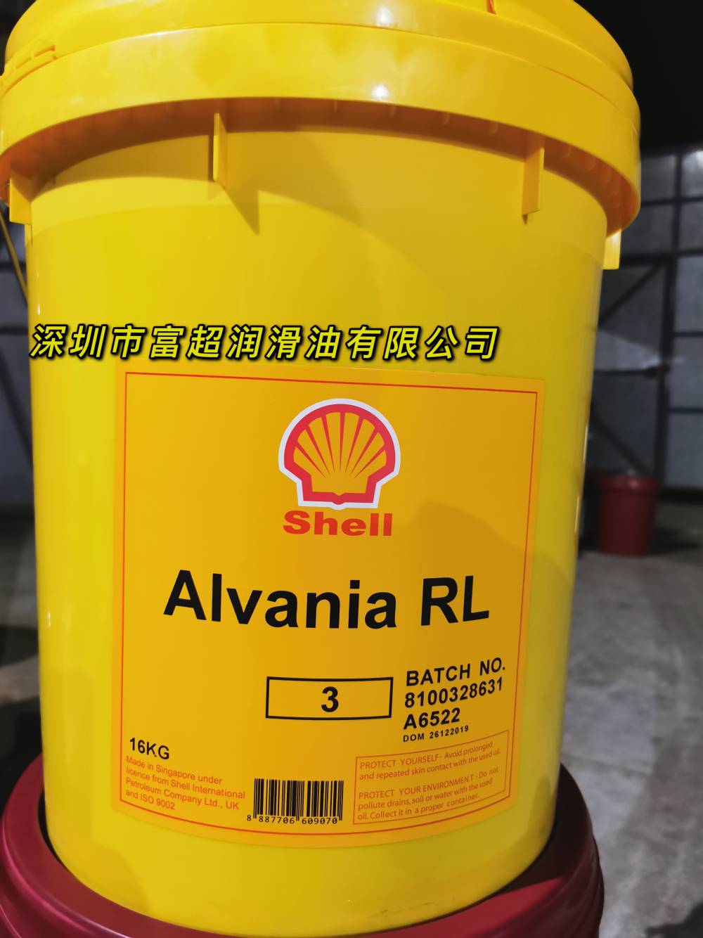 批发壳牌爱万利rl1rl2rl3通用锂基润滑脂高粘度黄油