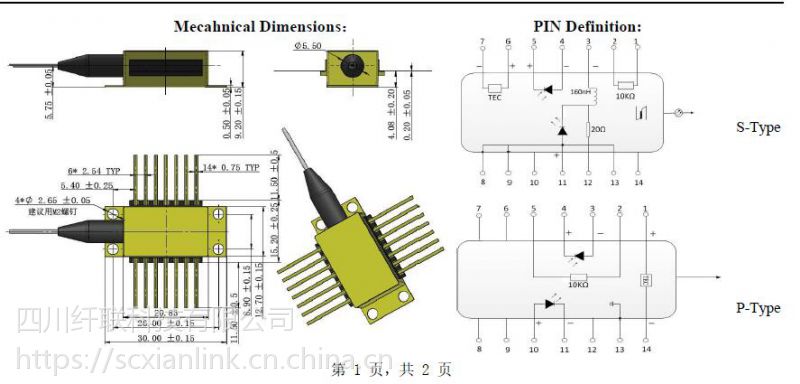 新江苏xlink特定波长dfb蝶形激光器15501625