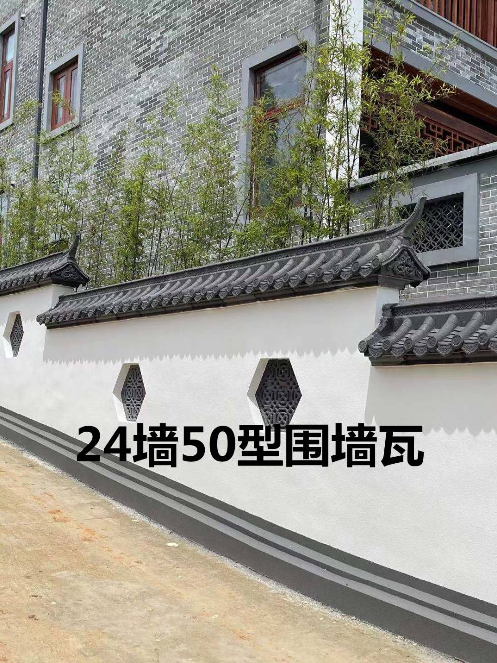 中式围墙帽24墙37墙50墙通用围墙瓦园林古建筑滴水瓦模具厂家