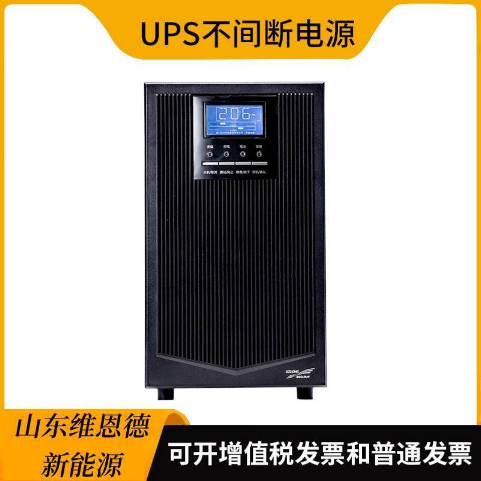 科华FR-UK33250-GESUPS电源计算机房