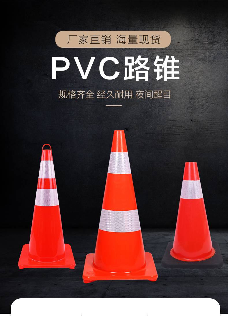 交通安全反光三角锥交通设施防护pvc路锥地下停车场隔离路障锥