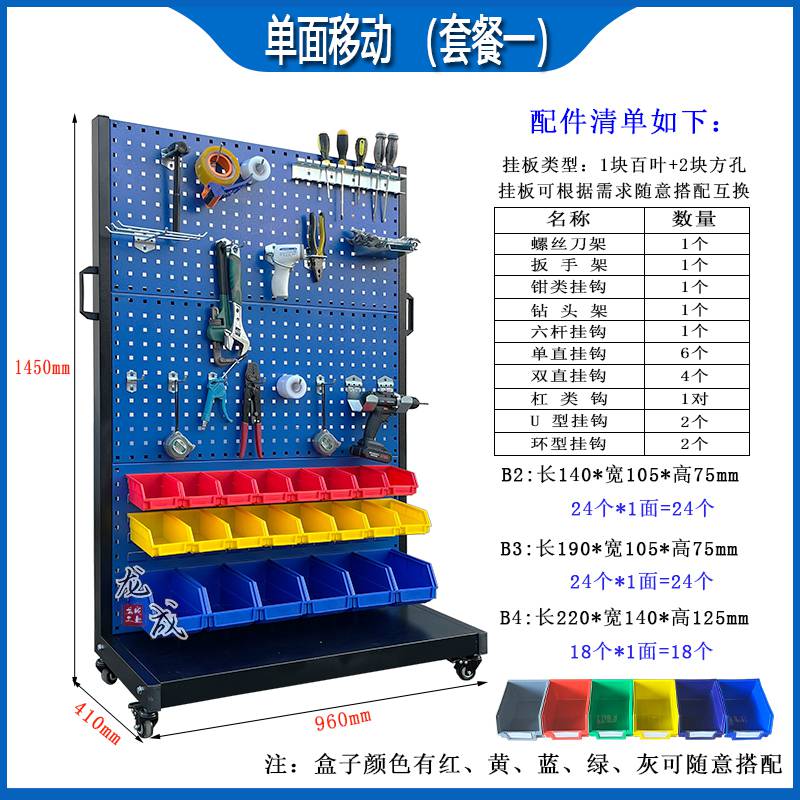 车间移动螺丝存放架工具收纳物料归类整理架重型螺钉车工具车零件盒架多功能推车加厚百叶挂板方孔洞洞板架厂