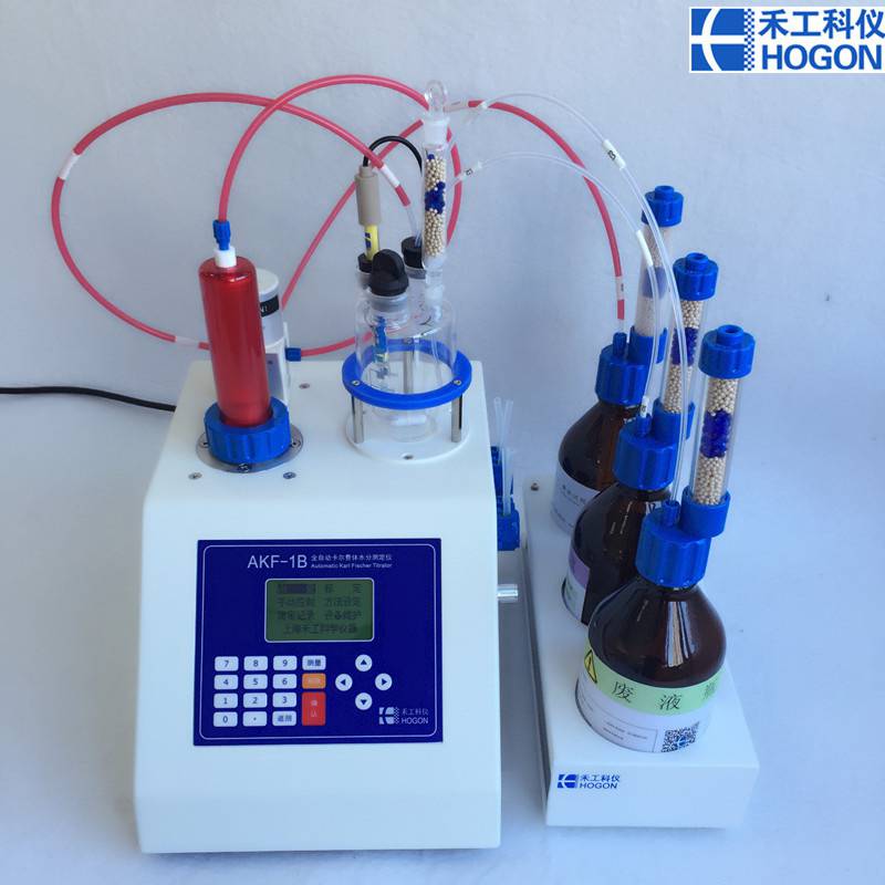 AKF-1B全自动容量法水分测定仪 卡尔费休水分仪 固体、液体测试仪