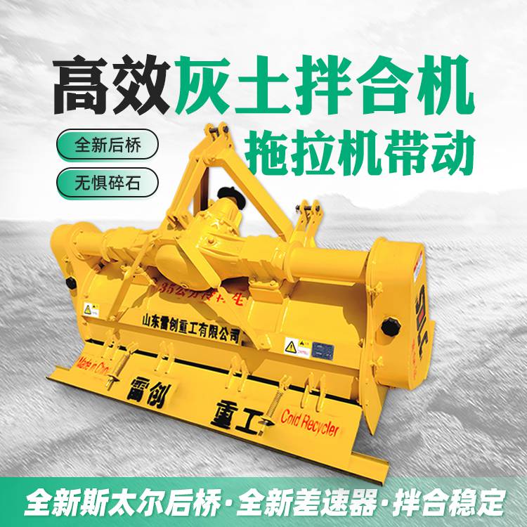 整机加强箱体石灰土拌合机 雷创 2000型新后桥拌和机 小宝马路拌机