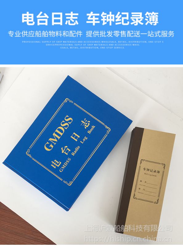 370854车钟记录簿船用车钟日志记录簿中文海事局版中英文机舱甲板