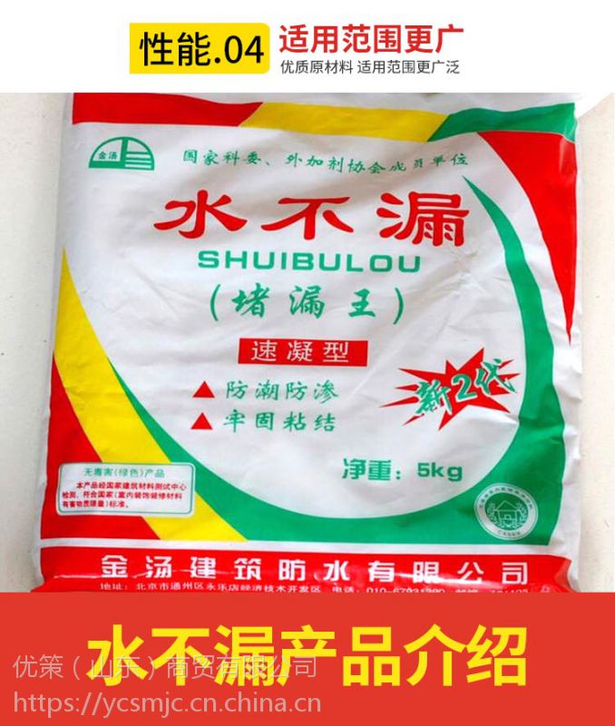 厂家金汤快干水泥堵漏王卫生间填缝堵漏剂快速凝固水泥