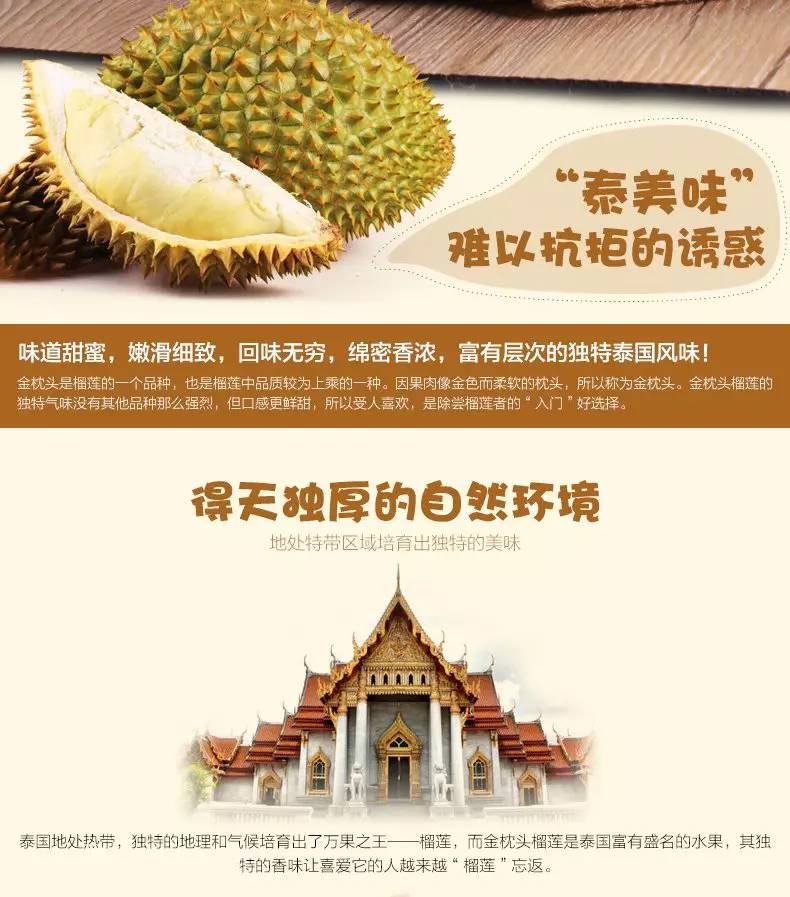 泰国进口金枕冷冻榴莲肉水果生鲜烘焙披萨制作3kg批发