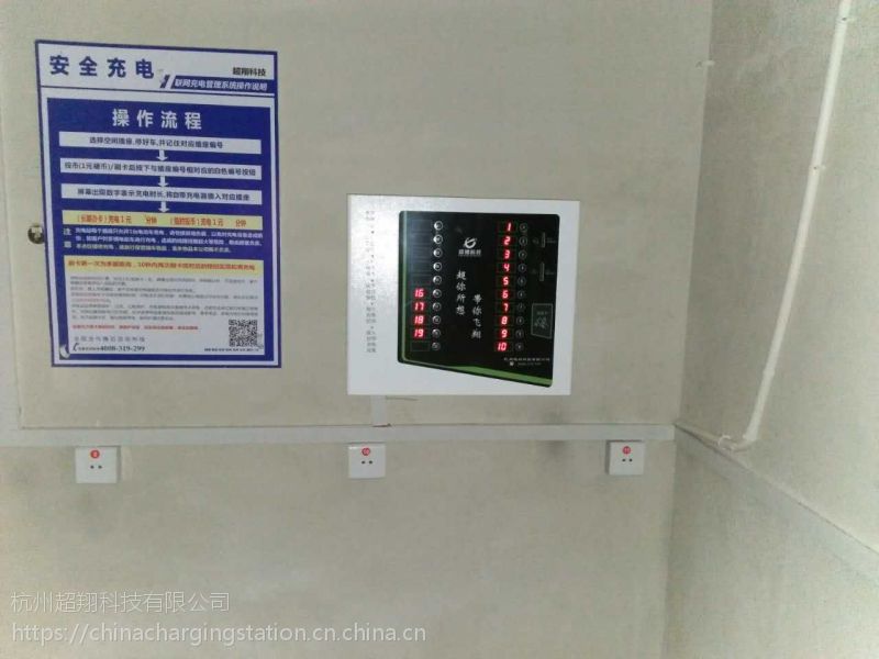 超翔小区充电站是由一台电源控制器外加插座构成,插图77 超翔小区充电站是由一台电源控制器外加插座构成,插图77