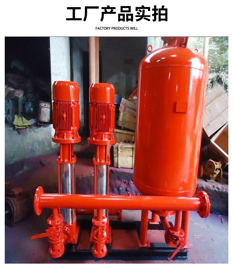 消防增压设备