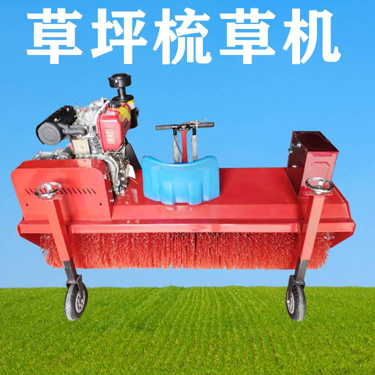 人造草坪多功能梳草机座驾式草皮梳理机园艺养护机械