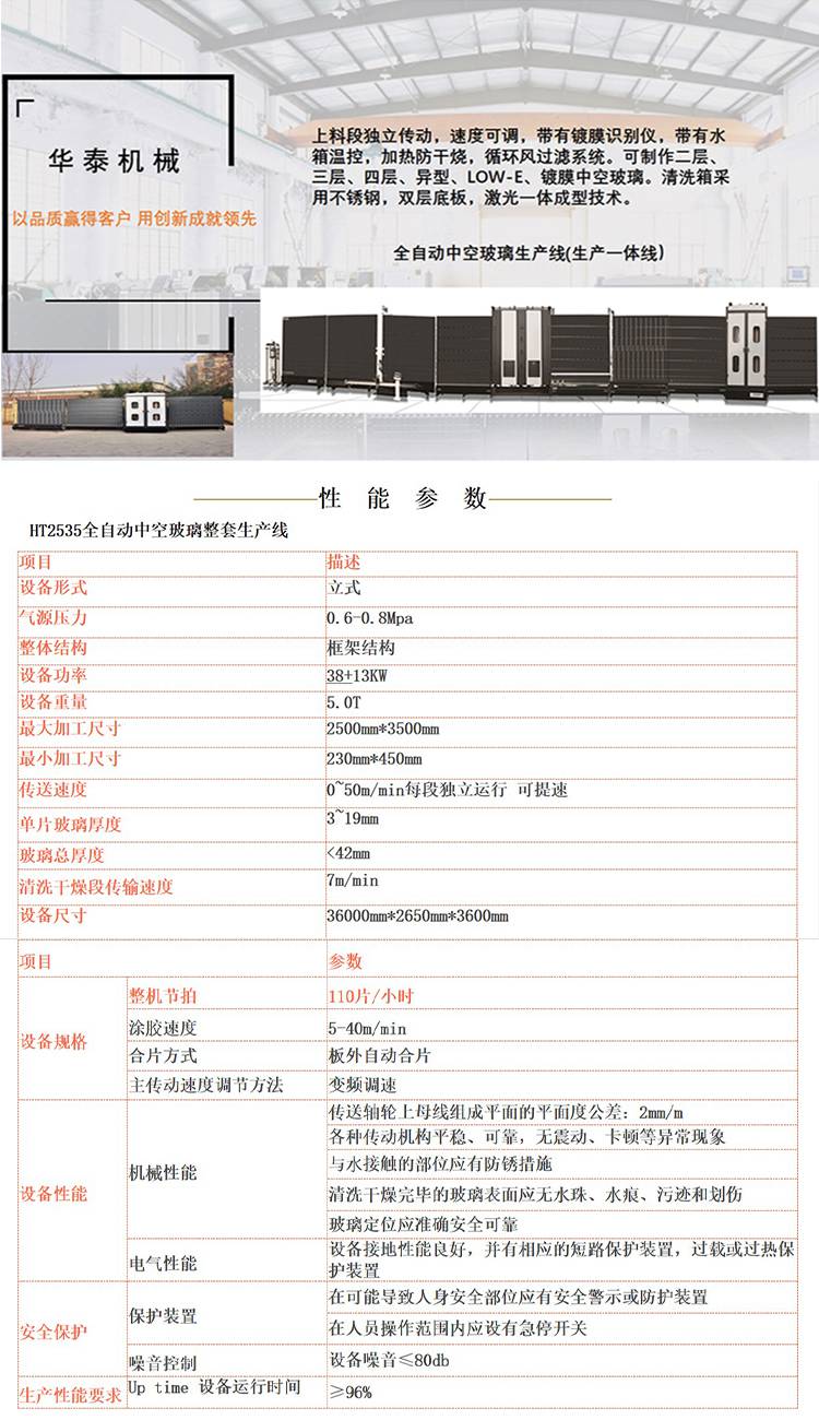 【小型中空玻璃生产线 玻璃中空机器 华泰机械】价格_厂家 - 中国供应