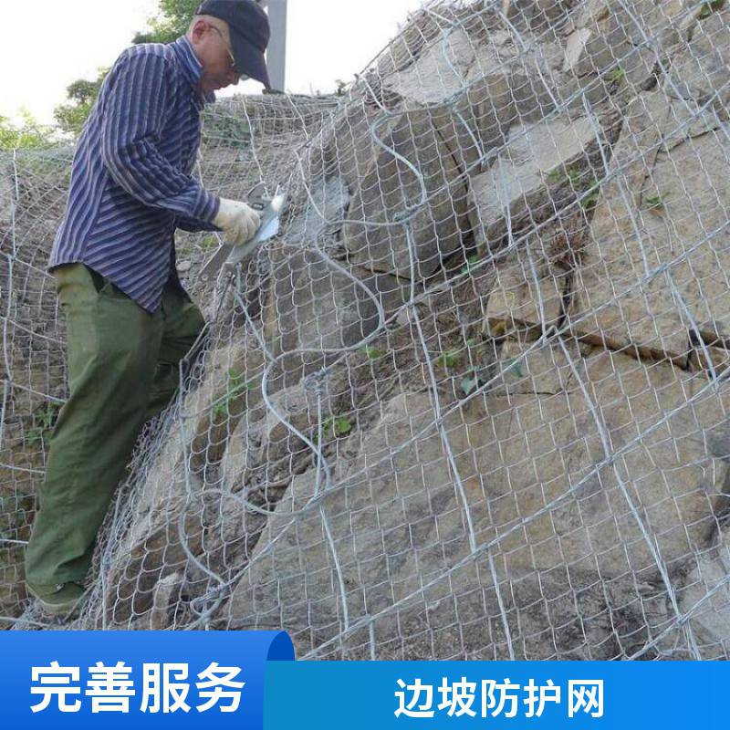 固土护坡主动防护网 边坡防护网 柔性拦截被动环形拦石网