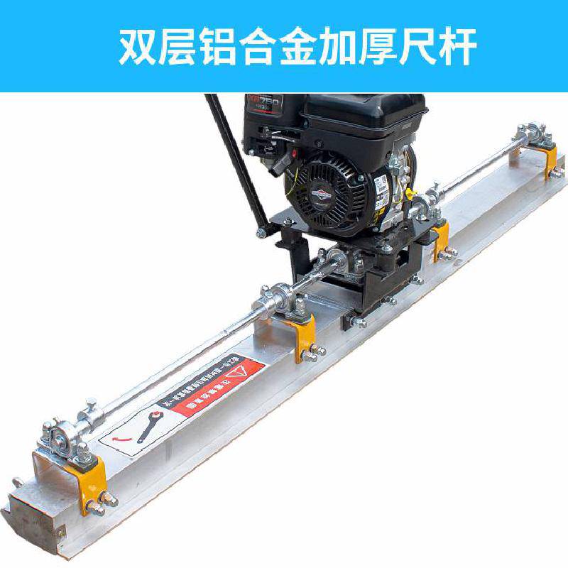 【***振平尺 6米汽油振动尺 水泥刮平尺】价格_厂家 - 中国供应商