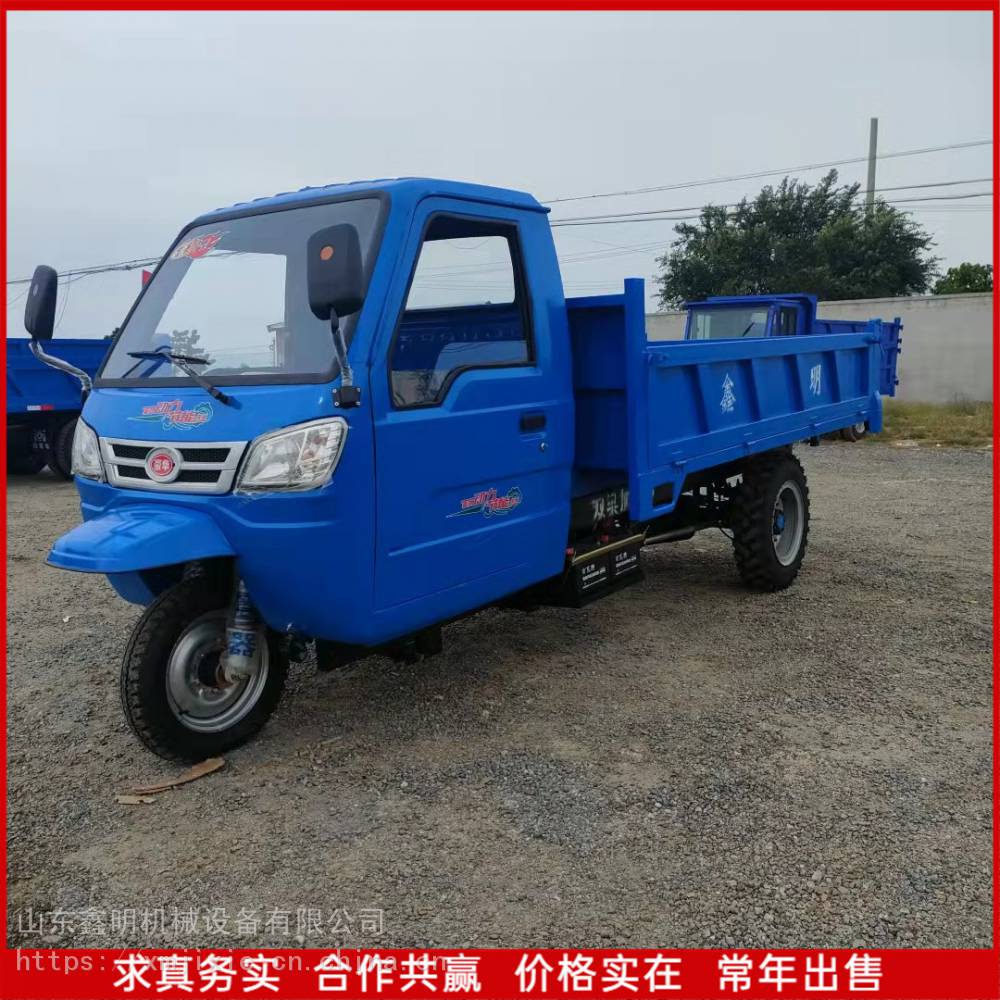 18马力建筑工地柴油三轮车小型液压自卸后翻斗车