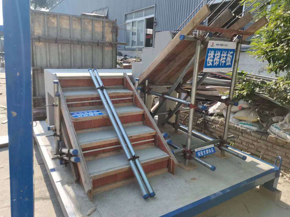 眉山市建筑工法样板展示区成品施工质量实体样板