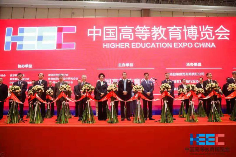 53屇中国高等教育博览会教育信息化 平安校园展区