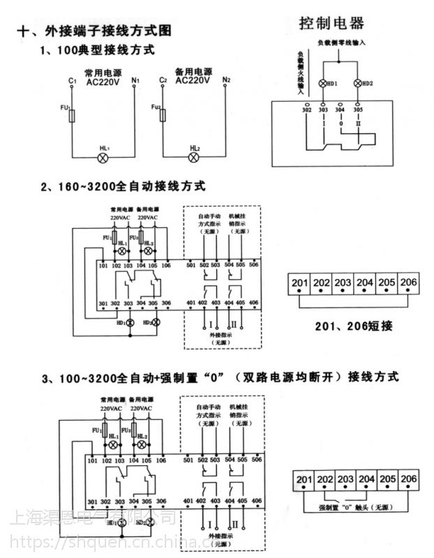 上海渠恩1250apc级隔离双电源自动切换开关二进一出shq516001250a4pr