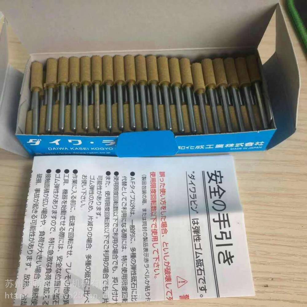 日本daiwa Rabin大和化成橡胶磨头大和海绵轮cm系列橡胶轮 价格 厂家 中国供应商