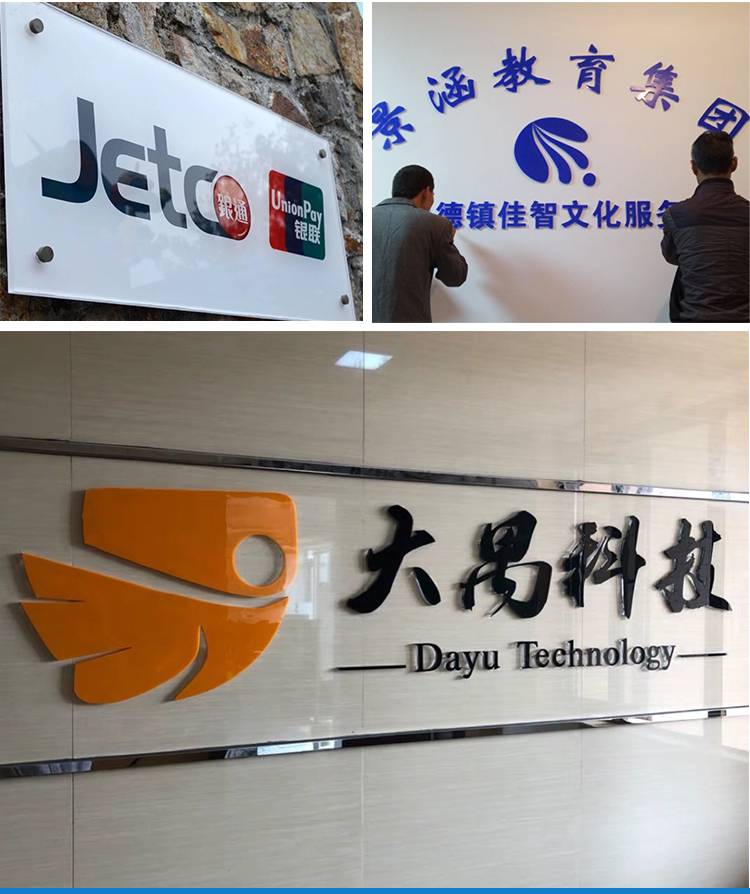 陕西咸阳亚克力字定制水晶字定做3d立体字logo公司背景形象