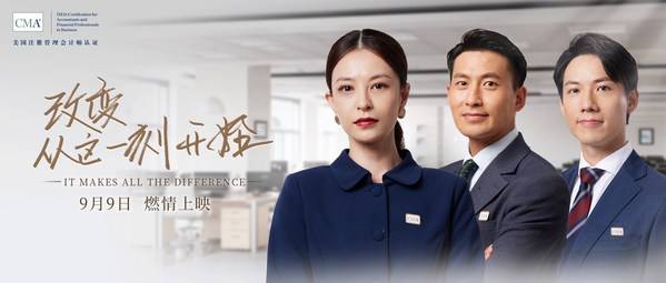 CMA：改变从这一刻开始