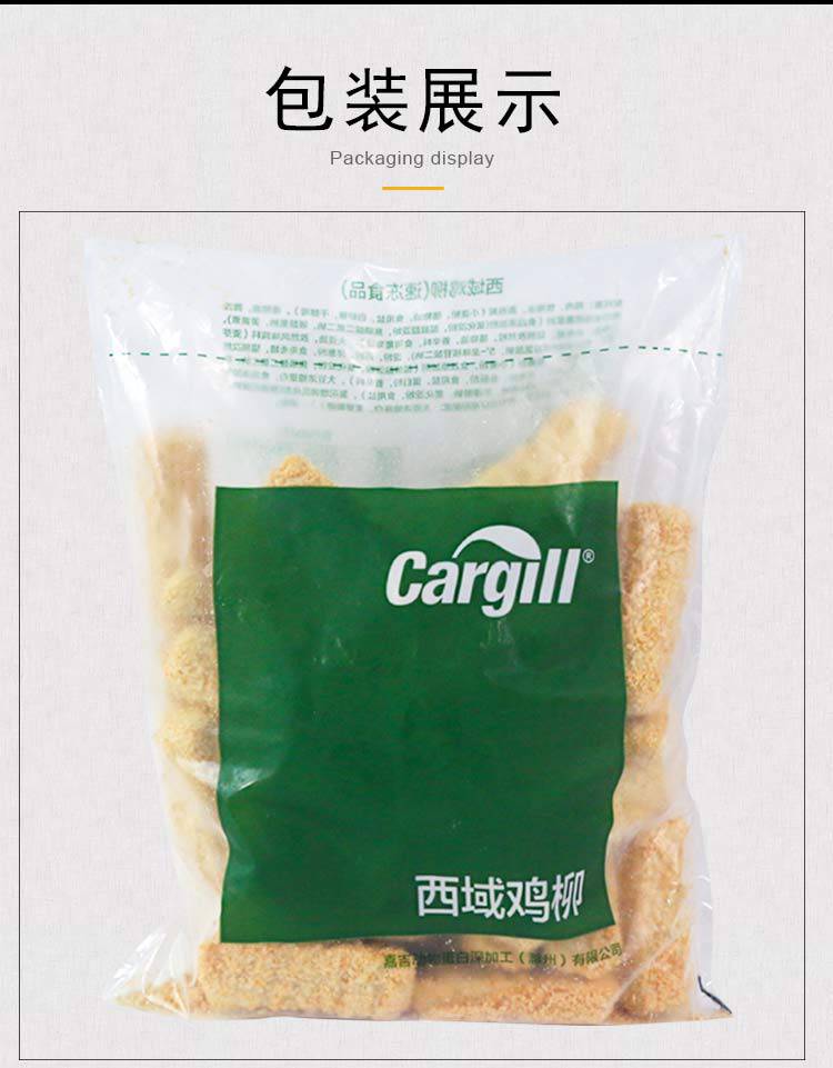 嘉吉西域鸡柳1kg袋装无骨鸡柳鸡肉条冷冻半成品油炸小吃