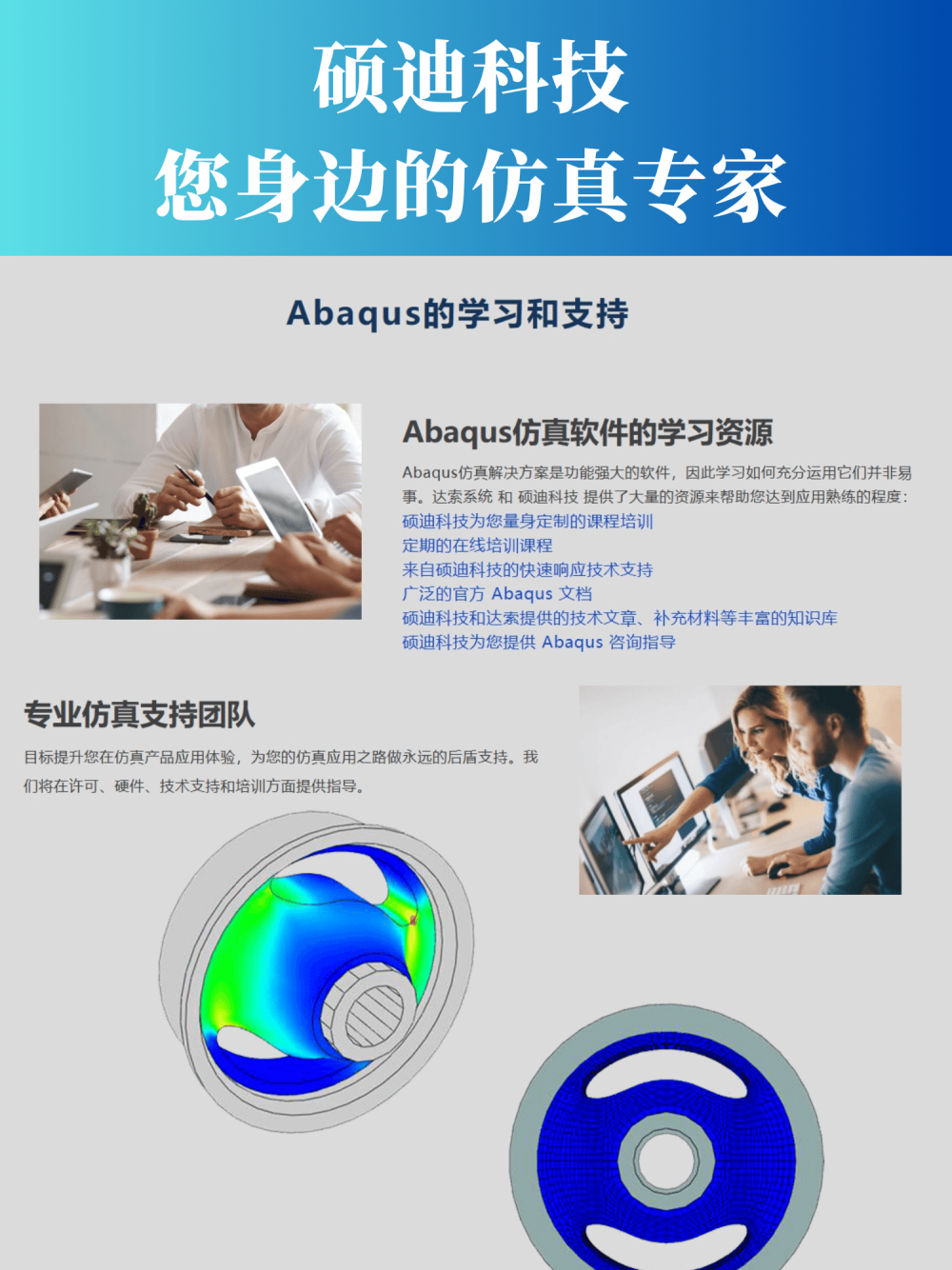 北京abaqus正版-代理商硕迪科技-增值经销商
