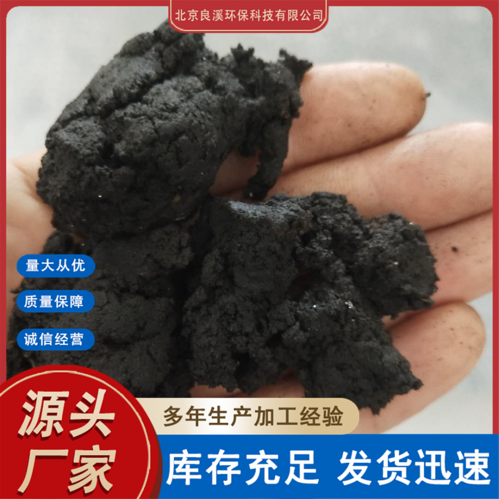 污泥脱水阳离子聚丙烯酰胺 工业级PAM肉制品厂污水处理净化 现货