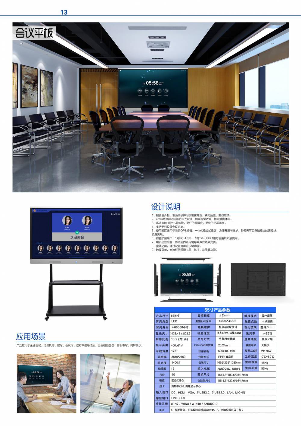 供应86寸多媒体触摸教学一体机 公司会议一体机 教学一体机 粟东科技