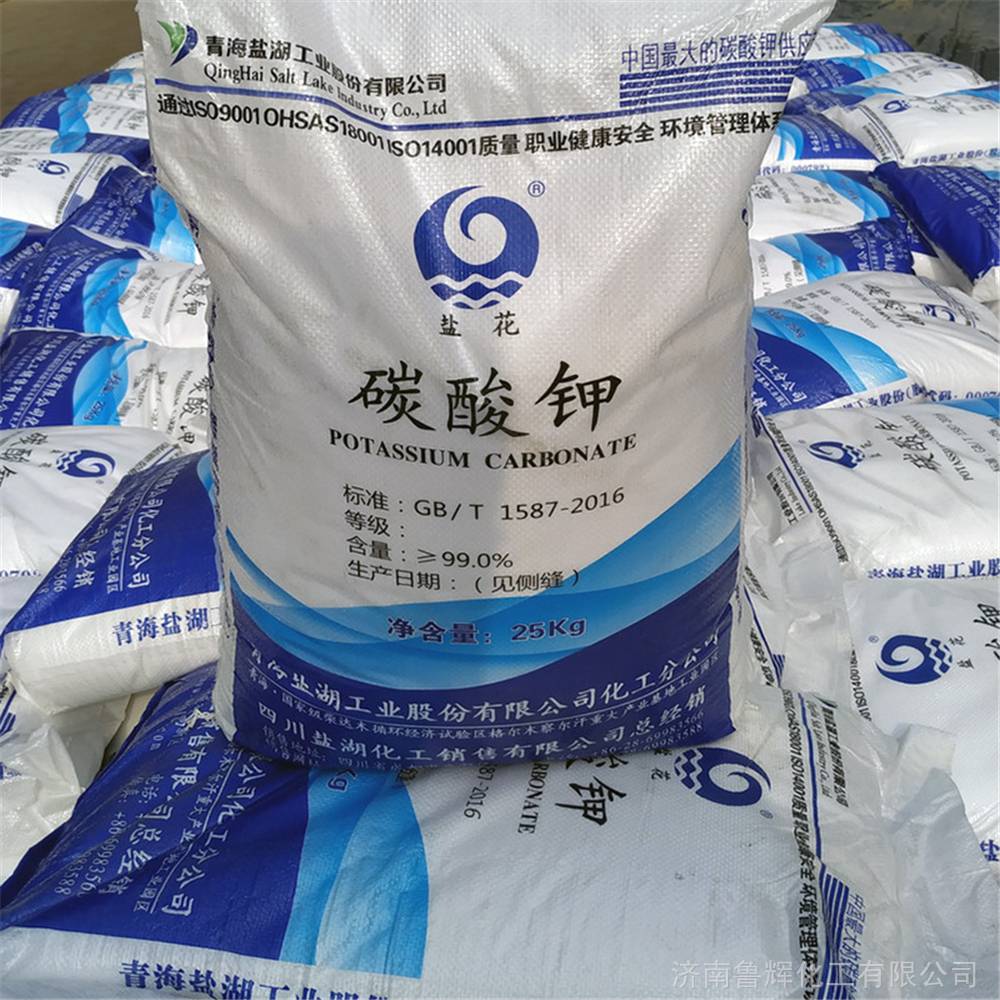 代理销售高含量青海盐湖碳酸钾可用作含钾肥料保质