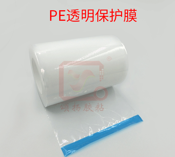 东莞供应：PE透明保护膜SY5040 手机 显示器、玻璃、电脑保护