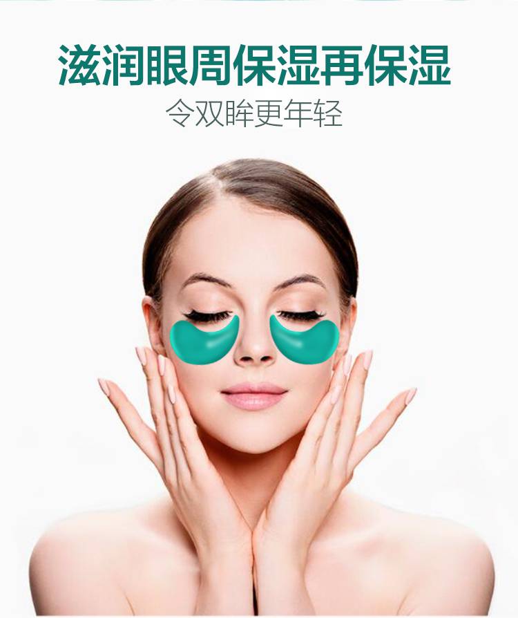 硅凝胶保湿眼膜凝胶眼霜贴提拉紧致眼贴硅胶片