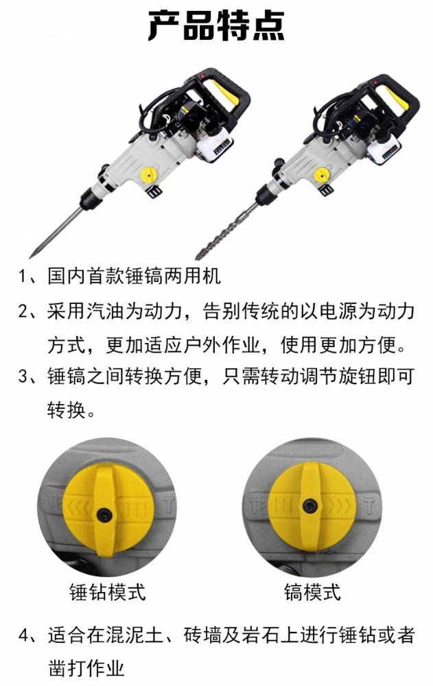 開礦碎石破碎機 汽油機裝修衝擊夯 埋線破牆衝擊鎬