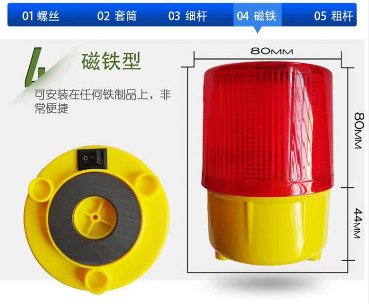 应急救援警戒灯夜间闪光信号灯户外施工围挡障碍灯路锥顶指示灯