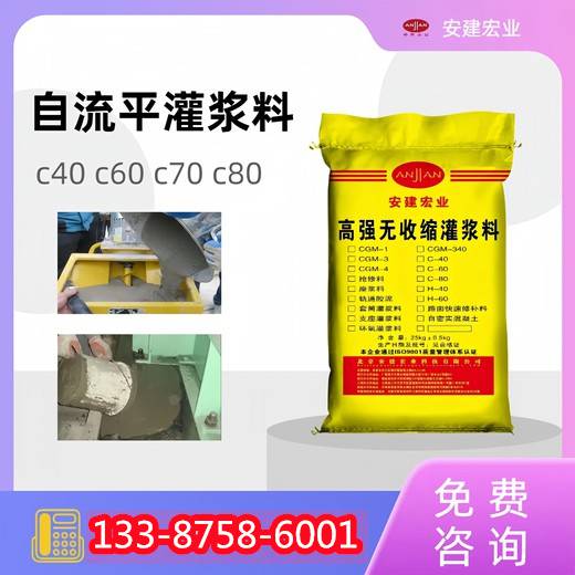 铜陵轨道胶泥机器底座地脚螺栓抗压强度流动度高