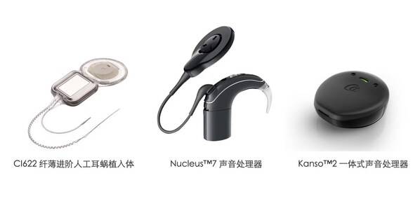 科利耳在华深耕三十载：坚守初心 以科技与温度重塑聆听世界