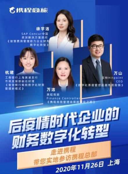 后疫情时代企业的财务数字化转型 后疫情时代企业的财务数字化转型