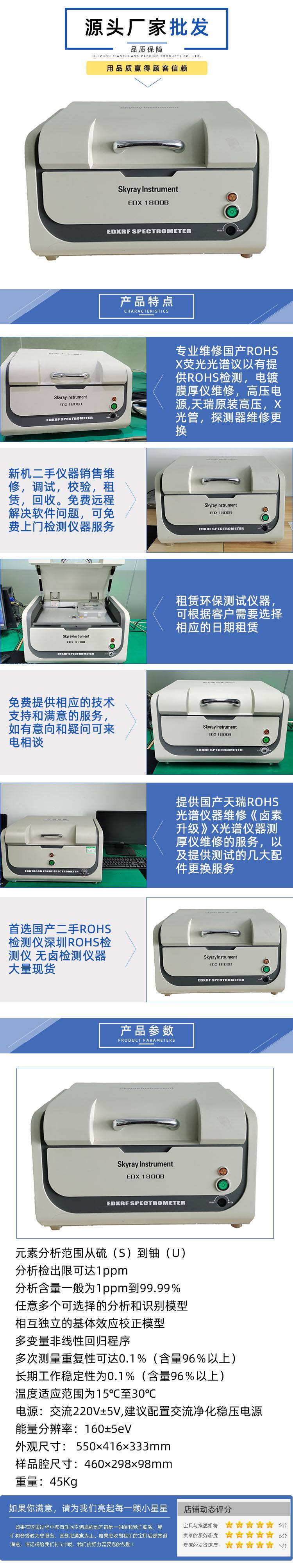 仪器有限公司进入公司首页全国联保服务,维修天瑞,华唯,3v,纳优,德普