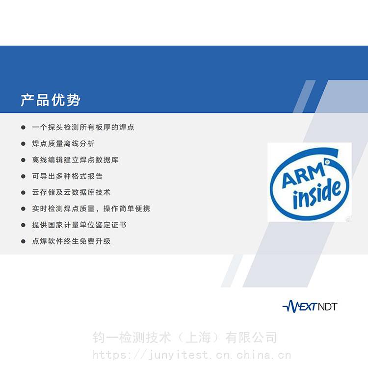 美国NEXTNDT 汽车点焊分析仪 电阻焊点 NEXTNDT