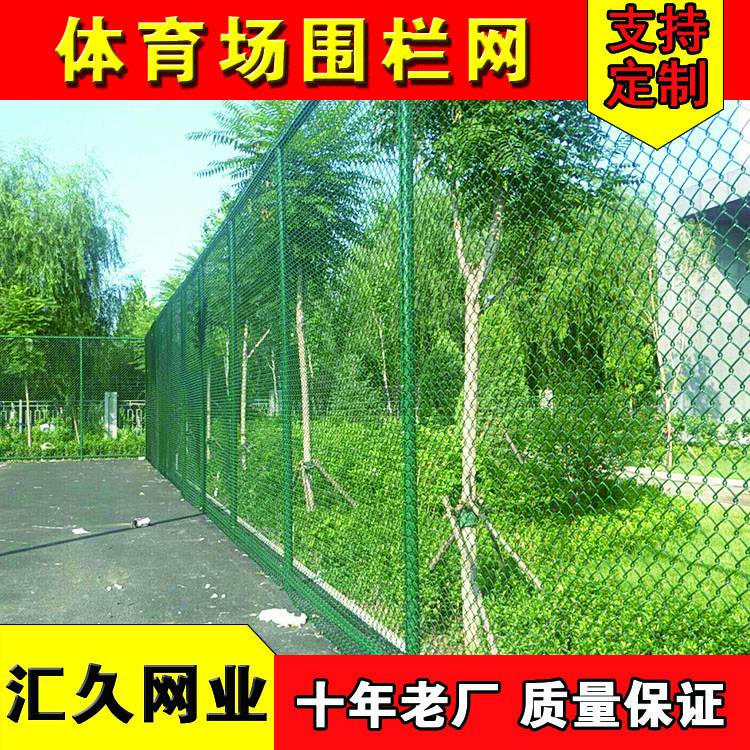 学校体育场围栏 七人制笼式足球场围网 操场足球场护栏 运动场隔离安全防护网