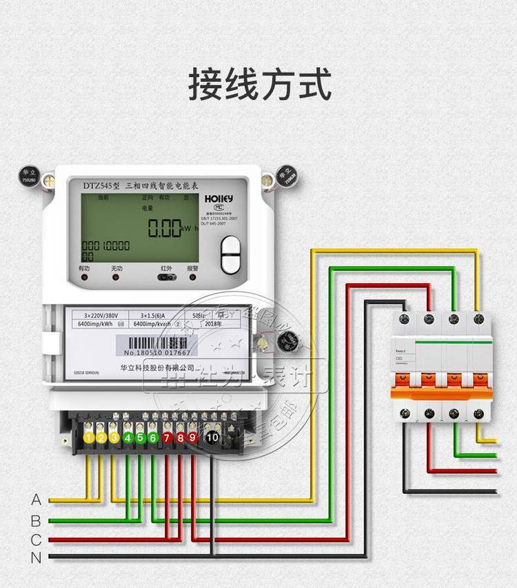 华立单相电表接线图图片