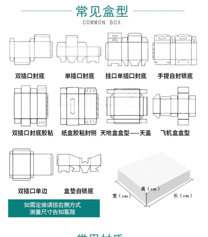 【东莞彩盒 纸盒 飞机盒 包装盒定做 电子产品包装定