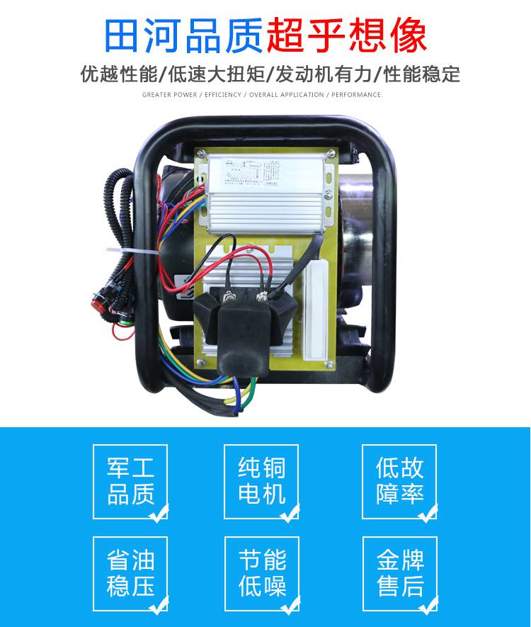 田河牌电动增程发电机图片