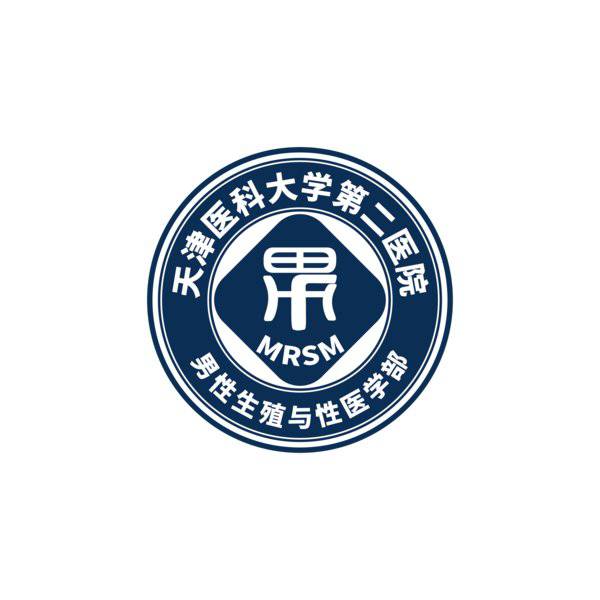 天津医科大学***医院泌尿外科男性生殖与性医学部成立