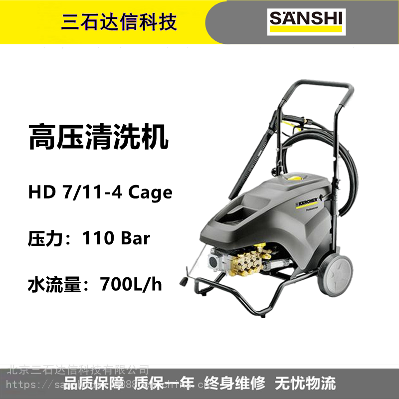 德国凯驰卡赫110公斤HD7/11-4洗车店专用商用高压水枪洗车机