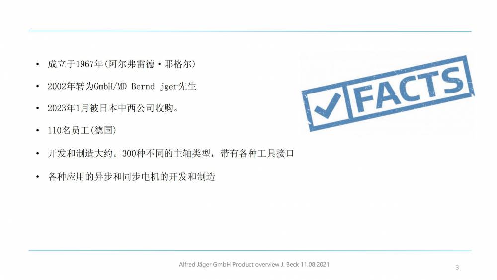 德國 Nakanishi Jaeger 高速電主軸 高性能電力驅動裝置