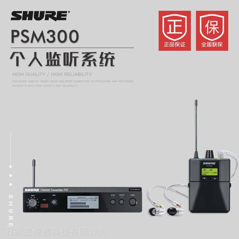 Shure/ PSM300 ߸˼ϵͳSE215 IEM  P3TRA