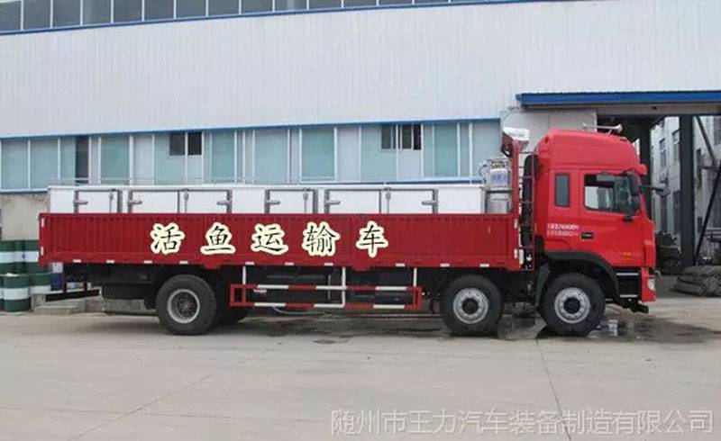 鲜活鱼运输车海鲜鱼类运输车