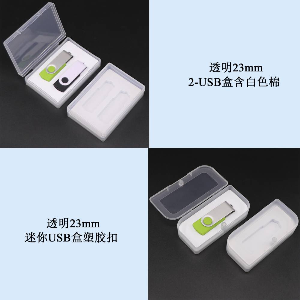 新诚透明usb盒 供应usb包装盒塑料u盘储存盒可放彩页优盘盒价格 中国供应商