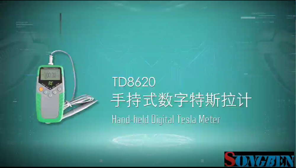 手持式高斯计TD8620的特点介绍和使用方法