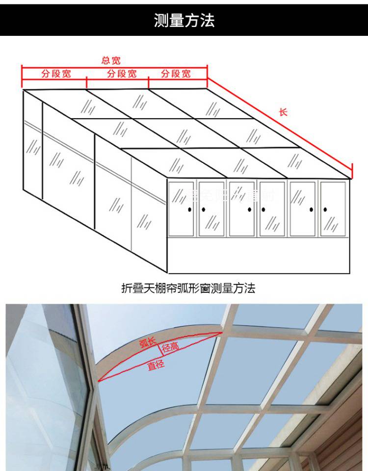 天棚帘结构图图片